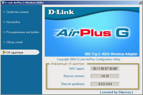 Настройка D-Link DWL-G510